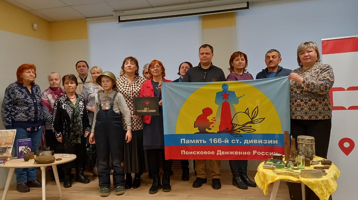 Состоялась встреча участников клуба краеведов «Бессмертный подвиг томичей – воинов 166 стрелковой дивизии»