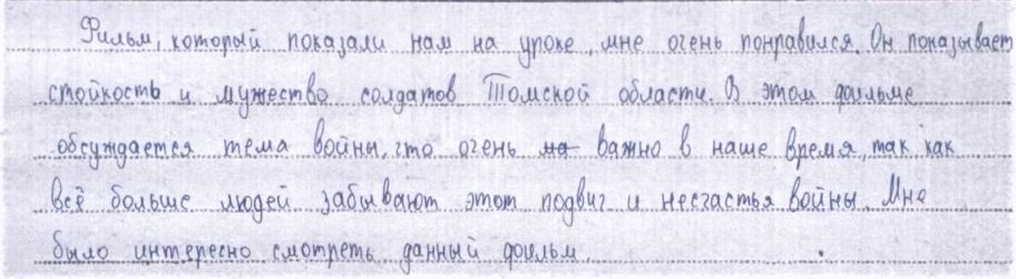 Отзывы о фильме "Дорогами погибшей дивизии: Томск-Вязьма"