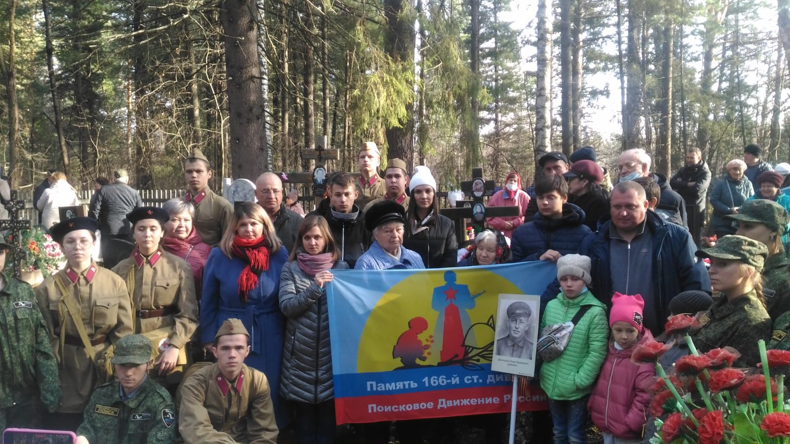 Поисковики приняли участие в захоронении останков бойца 166-ой стрелковой дивизии