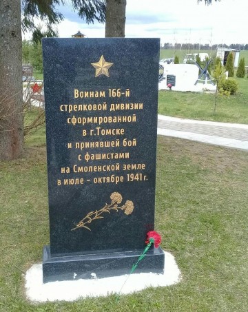 памятник 166 дивизии.jpg